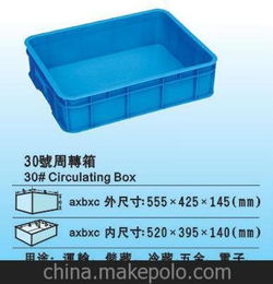 周转箱 供应电子产品塑料周转箱 周转箱厂家批发蓝色塑料箱